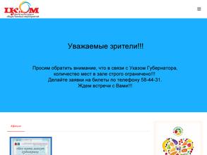 Центр культурных и общественных мероприятий