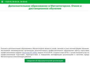 Центр подготовки профессиональных кадров