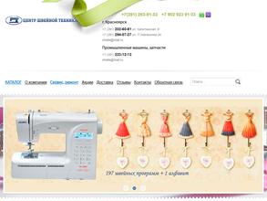 Центр швейной техники