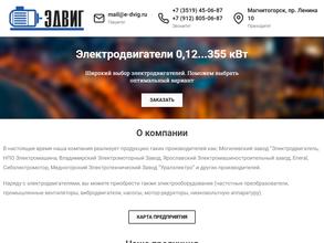 УралКомплектСнаб