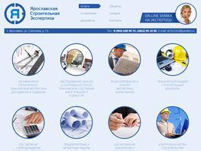 Ярославская Строительная Экспертиза