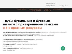 Сибстройинвест-м