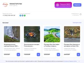 Министерство event agency