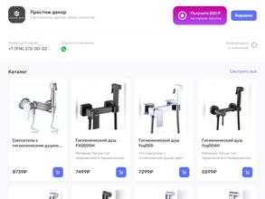 Престиж декор