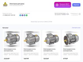 Электрика для дома