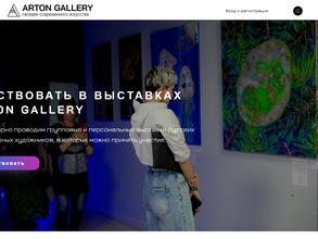 Arton gallery