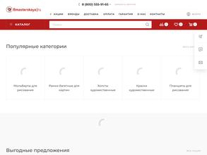 Bmasterskaya|ru