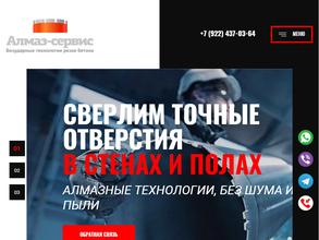 Алмаз-сервис
