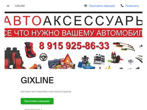 GIXLINE