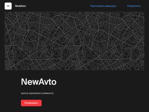NewAvto