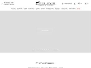 FULL HOUSE в Тюмень