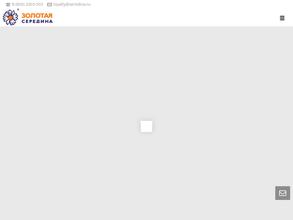 Золотая середина