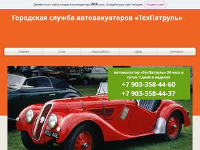 ТехПатруль