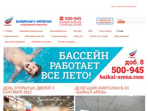 Спортивная база отдыха Училища олимпийского резерва г. Иркутска