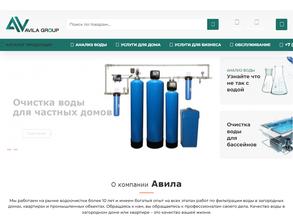 Авила Групп