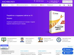 ААЧибиляев-web developer