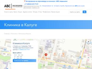 Aвс медицина