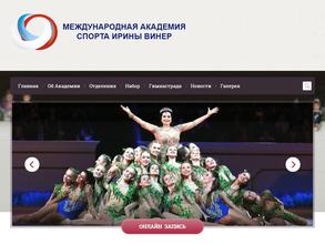 Международная академия спорта Ирины Винер