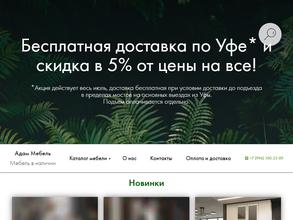 Адам Мебель