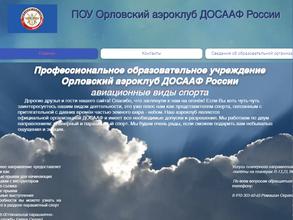 Центральный планерный аэроклуб