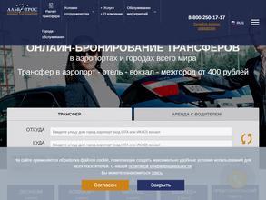 Альбатрос-БКТ