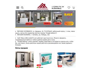 Альфа-Мебель