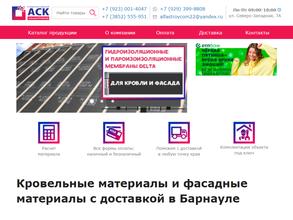 Альфастройком