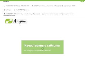 АлфинИмпексДВ