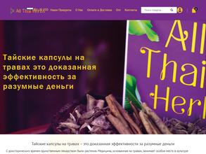 Allthaiherbs