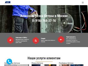 Алмаз-сервис