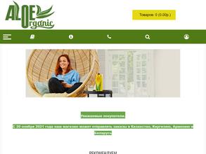 Aloe Organic