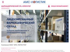 Амс-логистик