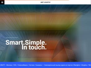 Ант логистика