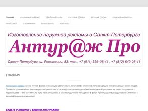 Антураж про