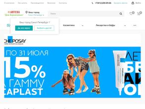 Для бережливых