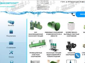 Аквакомпозит