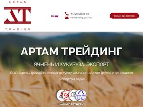 Артам Трейдинг
