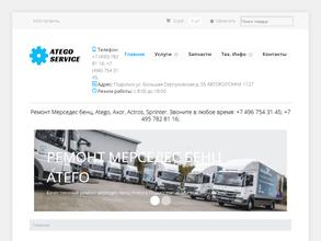 Atego Service