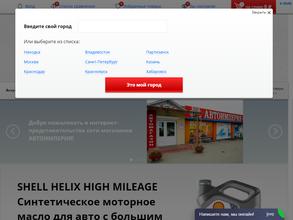 Автоимперия