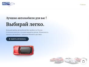 AutoTravel75 в Чита