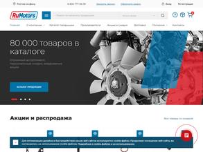 РуМоторс