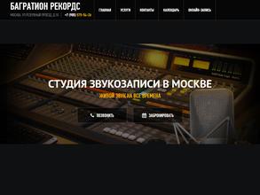 Багратион Рекордс