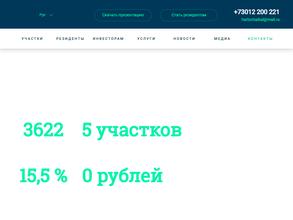 Байкальская гавань