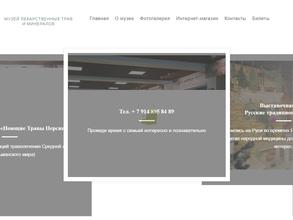 Травы Байкала