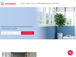 Ростатмастер