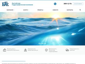 Балтийская гидрографическая компания