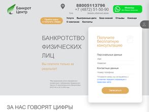 Банкрот Центр