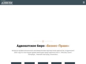 Бизнес-Право