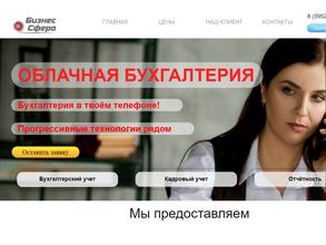 Бизнес Сфера
