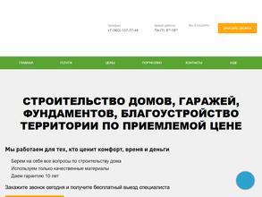 Богатырьстрой